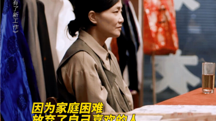 【San Yue Dapat Pekerjaan Baru】Karena Beban dari Keluarga Asal, Kebahagiaan Sepanjang Hidup Bibi Tua 