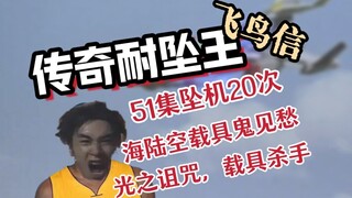 【科学吐槽】载具鬼见愁！致敬传奇耐坠王牢信