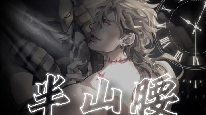 [𝑫𝑰𝑶 lời bài hát] lưng chừng núi