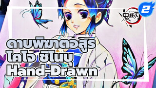 Shinigami Arts / Hand-Drawn โคโจ ชิโนบุ โดย "ดาบพิฆาตอสูร"_2