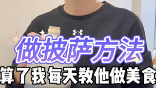 วิธีทำพิซซ่า