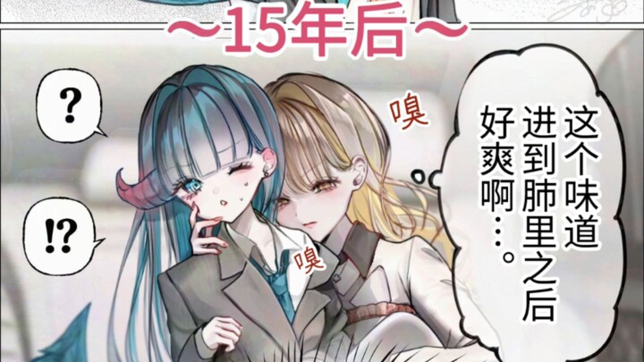 Penjaga Gadis Naga × Wanita Kaya 7