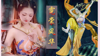 【南威】敦煌·霓裳风华