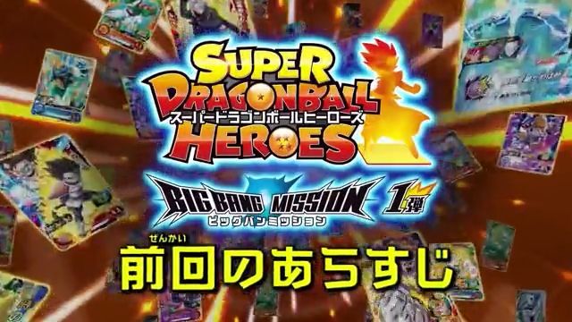Watch Super Dragon Ball Heroes: Big Bang Mission (Sub) online free  kisscartoon