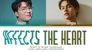 Bright Vachirawit X Nont Tanont - มีผลต่อหัวใจ (Affects the Heart) Lyrics THAI/ROM/ENG