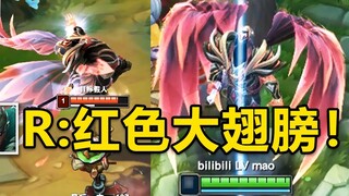 Pale Knight "Pike" skin optimization and modification: the colorful ultimate wings are changed to re