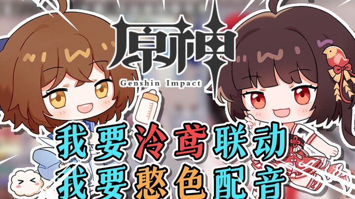 [One minute to watch yousa] Genshin Impact! I want Lingyuan collaboration, I want the dubbing of Han