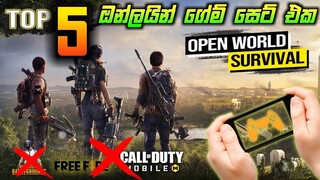 2022 හොඳම online ගේම් 5 ක් 💥😍 | මේව pubg, free fire වලට වඩා හොඳ ද? 😲