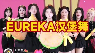 EUREKA group livestream exclusive edition: burger dance + group dance + solo dance