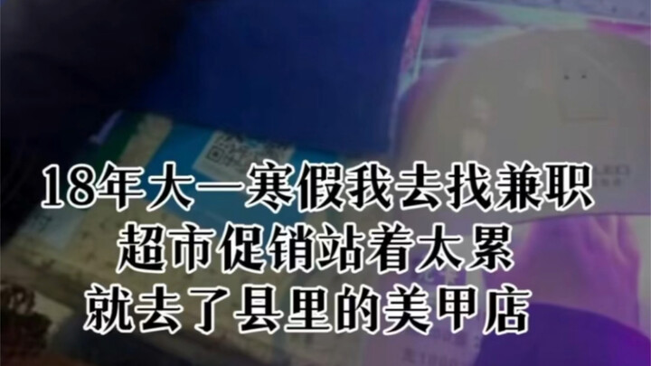 Dorm Nail Artist: The Gears of Fate Begin to Turn