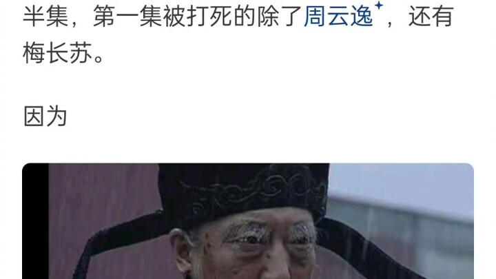 Berapa episode yang bisa dijalani Mei Changsu dalam “Dinasti Ming 1566”?