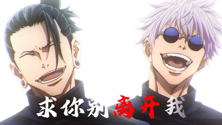 Yuta Okkotsu: It’s the end already. Go ahead, just say something to curse me!