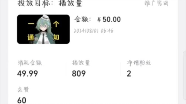 你们是我花了两千块买来的。
