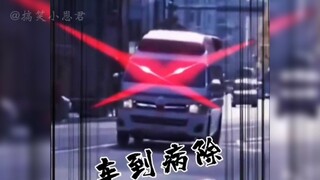 满级人类之《车到病除》