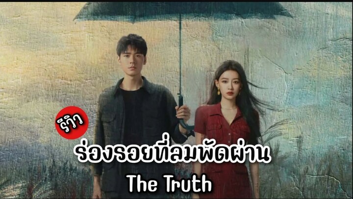(จบ)ซับไทย EP30