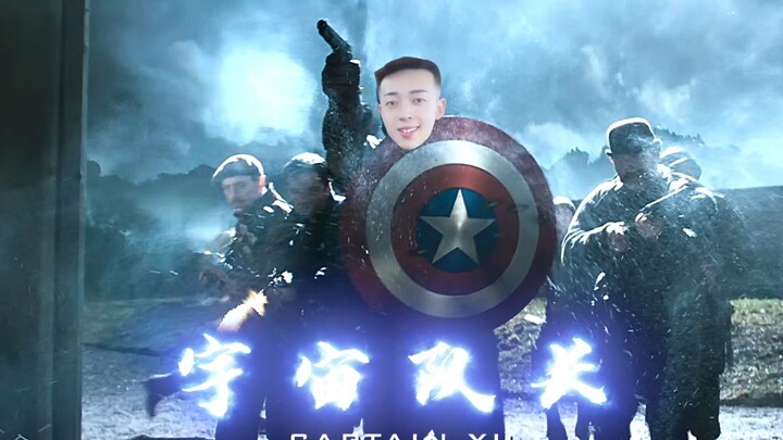 Guess why the universe’s last name is “Yu”?