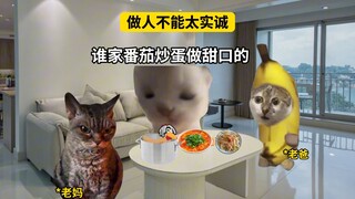 เป็นคนไม่ควรซื่อสัตย์เกินไป