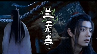肖战水仙|《兰若寺》第一集  影羡