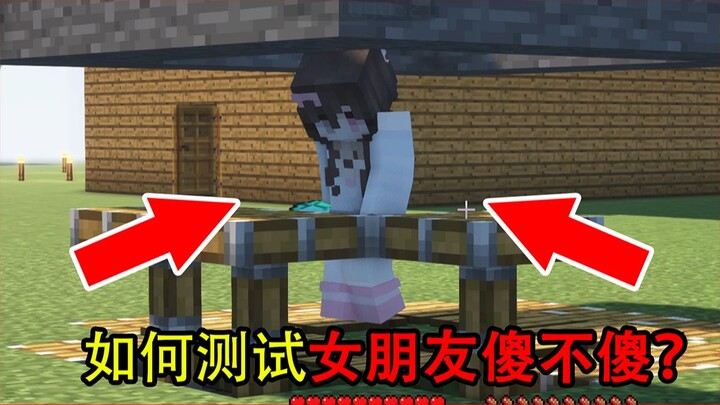 ماينكرافت: كيف تختبر ما إذا كانت صديقتك حمقاء أم لا؟