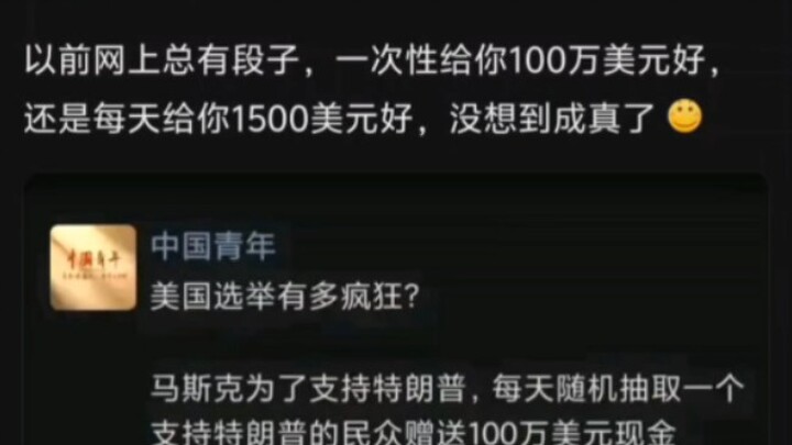 "النكتة أصبحت حقيقة"