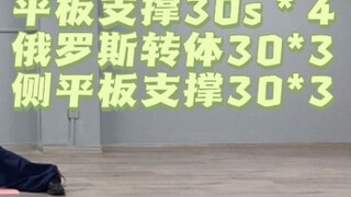 Day 32 | 9-minute long core training (weak version - only suitable for core losers like me, please d
