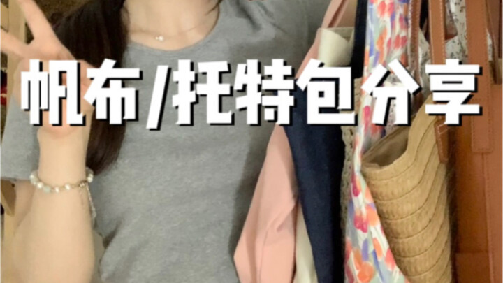 Bagikan 8 tas kanvas/tote berkapasitas besar yang terjangkau tapi punya sentuhan unik!