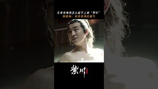 #紫川光明三杰 好兄弟受伤当然要“关心”一下啦～斯毅林：我谢谢你们哈！ #杨旭文 #刘宇宁 #张铭恩 | Eternal Brotherhood | 紫川光明三杰 | iQIYI