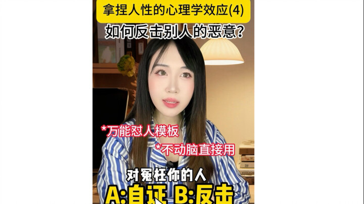 Selalu Menang Saat Bertengkar! 3 Rumus Ampuh untuk Balas Sindiran, Wajib Ditonton Buat yang Lambat B