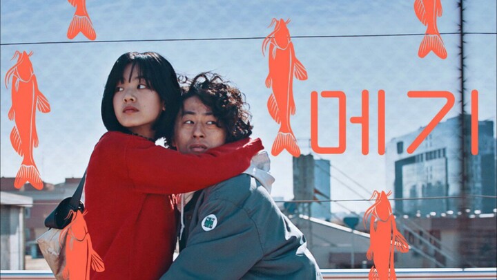 🇰🇷 ᴍᴀɢɢɪᴇ (2019) | ғᴜʟʟ ᴍᴏᴠɪᴇ - ᴇɴɢ sᴜʙ