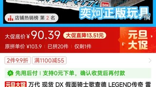 掉价飞快的歌查德系玩具，我是不敢预定了