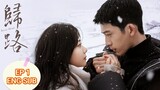 [Eng Sub] ROAD HOME (归路) (2023) Episode 1