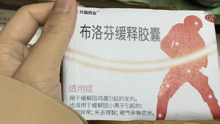 After Two and a Half Years of Fever, I Finally Got Cured!