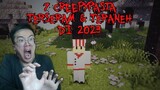 FIX INILAH 7 Creepypasta TERANEH Yang Pernah Ada Di Minecraft Pt.60 (3 JUMPSCARE Katanya)