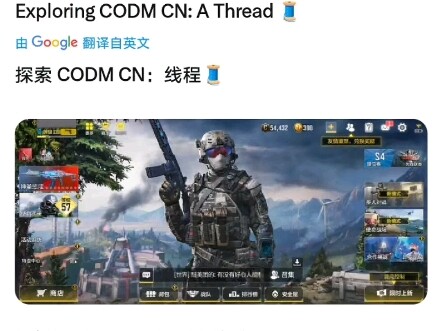Người chơi nước ngoài Omni X khám phá bản quốc tế của CODM