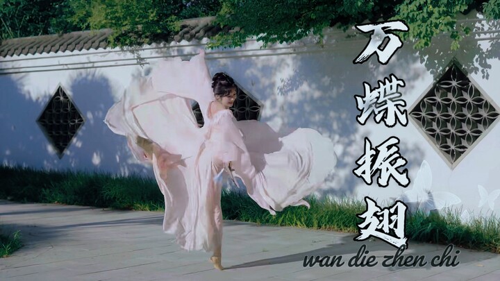【万蝶振翅】万蝶于心飞舞,振翅扰人心乱 |2022吾佟古风舞蹈混剪|踩点向