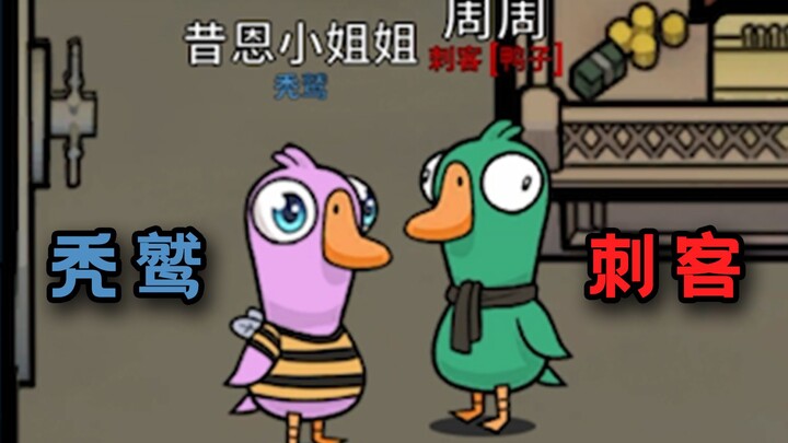 การรวมตัวในฝันของซีเอินกับโจวซู่อี หนึ่งคนเป็นหมาป่า อีกคนเป็นแร้ง เรียกเหยื่อเข้ามา แล้วฆ่ากินเป็นอ