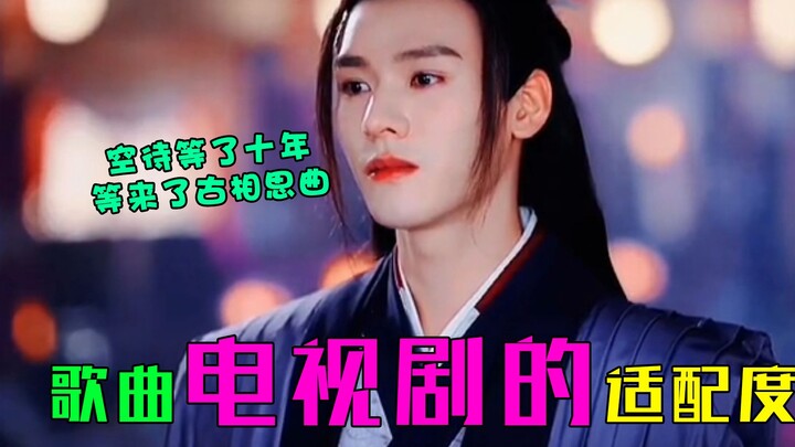 How perfectly these dramas and songs match—after waiting ten years, has Baicao’s strawberry hair cli