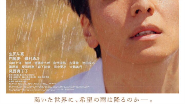[2023] The Dry Spell / Kassui / 渇水 (ENGSUB)