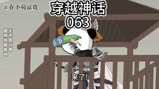 《穿越神话》第63集 右北平郡守卫战！
