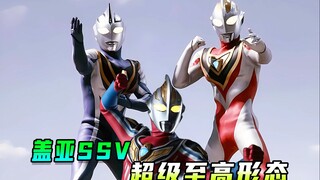 盖亚奥特曼全新SSV形态闪亮登场，名为超级至高型？究极奥实锤了！