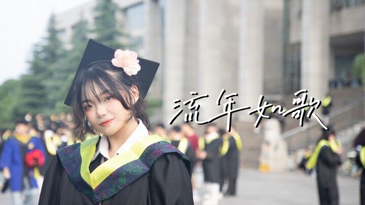 【Tác phẩm tốt nghiệp/Choreography gốc】Lưu Niên Như Ca | “Năm tháng như nước, tuổi đời như khúc ca”