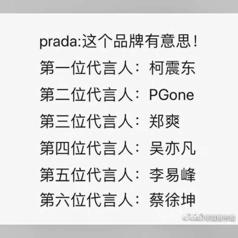 #PradaSpokesperson# Cai Xukun