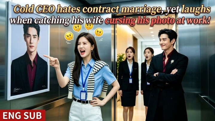 Cold CEO hates contract marriage, yet laughs when catching his wife cursing his photo at work！