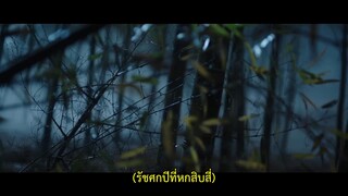 Love & Bid Farewell (2024) แค้นรักปักใจEP 1 [ซับไทย]