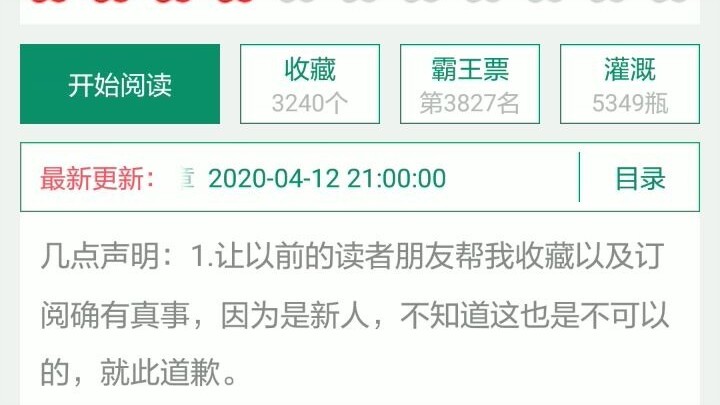 肖战粉丝晋江发文又见新操作，创下晋江积分记录