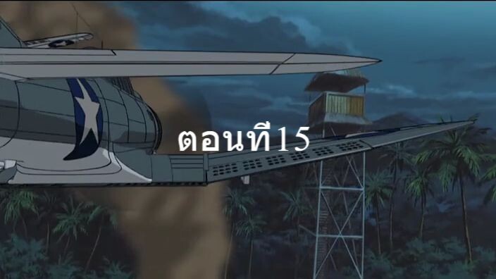Zipang ซีแปงค์ เรือรบทะลุมิติ ตอนที่15