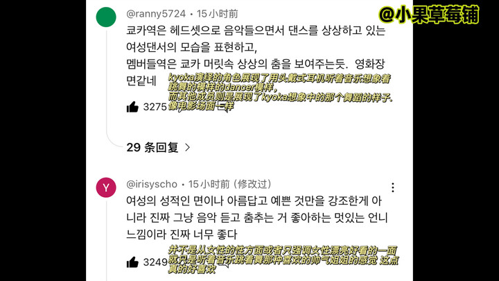 【街女3】大阪队ojo gang dance film mission管韩语评论一览 小绿冲啊啊