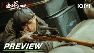 EP13 Preview: Qin Hao began to implement the plan | In the Name of the Brother | 哈尔滨一九四四 | iQIYI