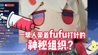 呜米：fufu咋了？！甲流了？！！！【呜米】