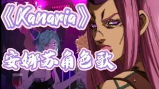 《queen》——安娜苏角色歌“献上祝福吧，结婚需要祝福”